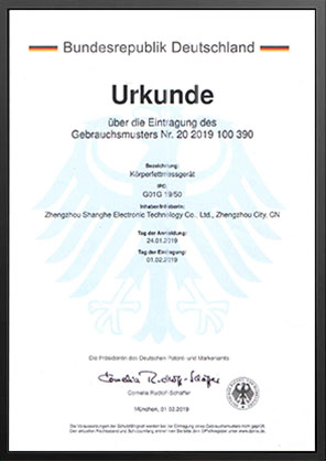 上禾德國實用新型專利 