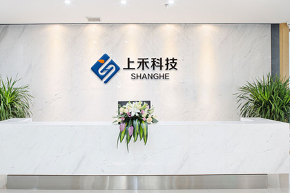 上禾科技