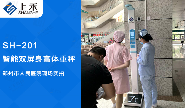 鄭州市人民醫院案例