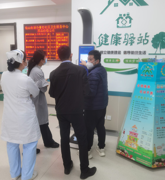 健康驿站一體機