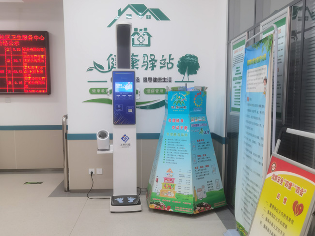 健康驿站一體機