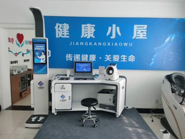 健康小屋一體機