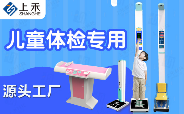 醫用卧式超聲波嬰兒身高體重秤