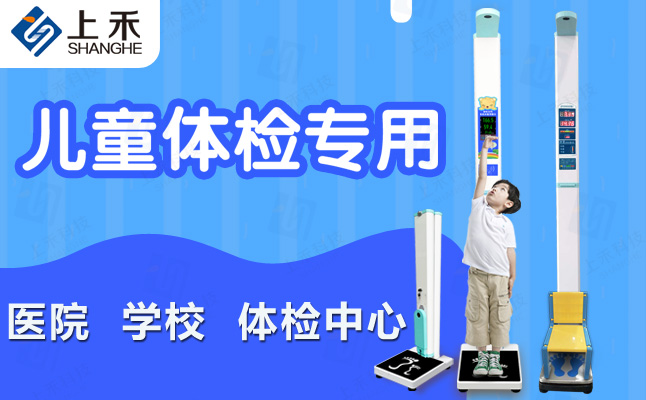 醫用兒童電子體重秤具有坐高