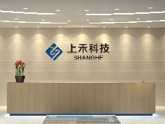 上禾科技