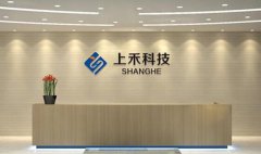 上禾科技