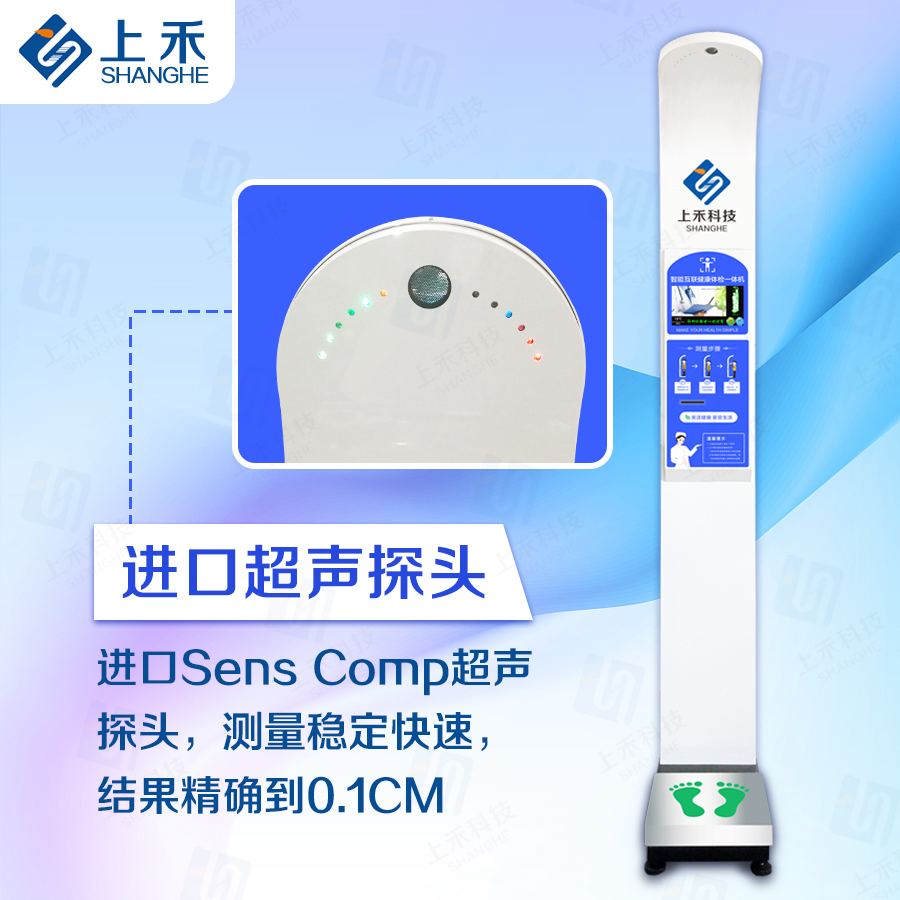 SH-50B打印款 醫用身高體重一體機