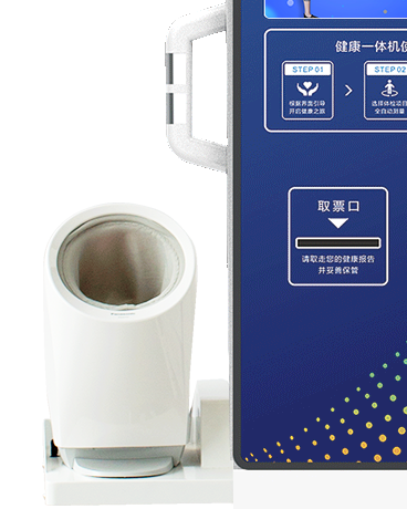 智能人臉識别健康體檢一體機