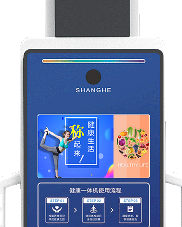 智能人臉識别健康體檢一體機
