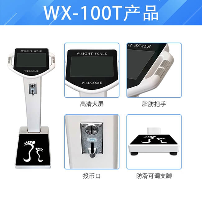 出口投币電子秤SH-100T