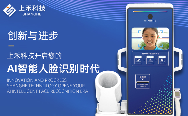 上禾醫用超聲波身高體重秤