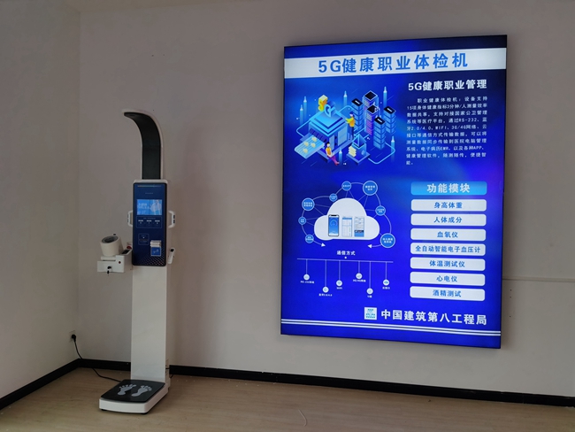 身高體重測量儀