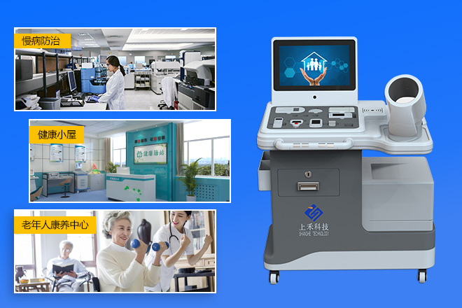 健康管理一體機