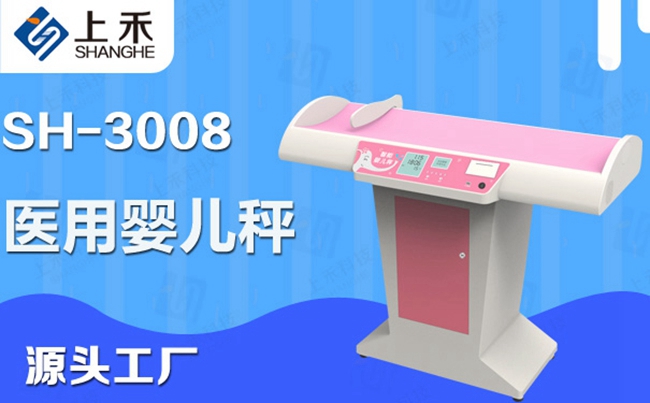 身高體重測量儀