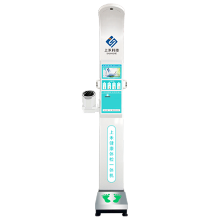 SH-10XD身高體(tǐ)重血壓心率脂肪一體(tǐ)機(jī)